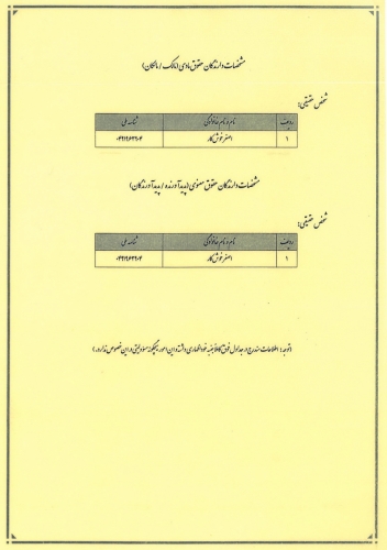Technical_Page_2